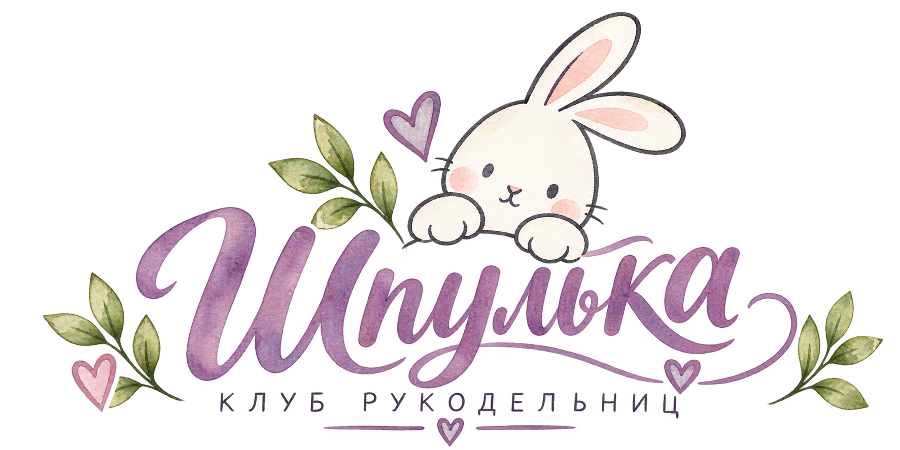 Шпулька — клуб рукодельниц. Зайчонок над названием